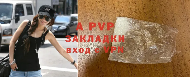 A-PVP кристаллы  Бокситогорск 