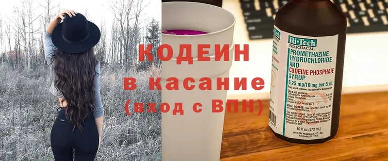 Кодеиновый сироп Lean напиток Lean (лин)  купить наркотик  Бокситогорск 